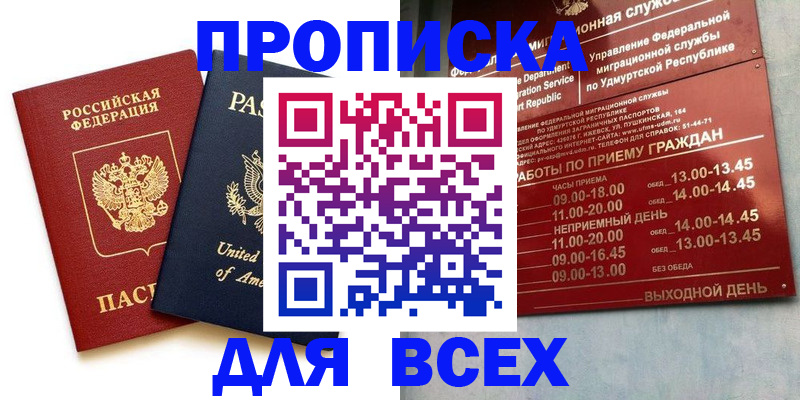 временная регистрация поиск в Оленегорске